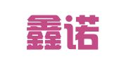 天津鑫诺丰财务咨询有限公司