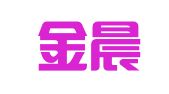 南昌金晨财务咨询有限公司