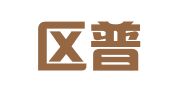 市中区普顺会计信息咨询服务中心