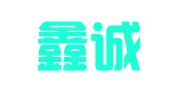 武汉鑫诚智慧企业管理咨询有限公司