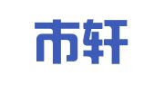 潮州市轩睿企业管理咨询有限公司