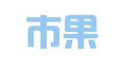 武汉市果然会计管理有限公司