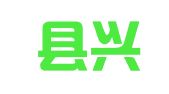公安县兴业会计咨询服务有限公司