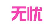 乐创无忧企业服务（深圳）有限公司