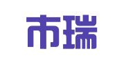 义乌市瑞达企业管理咨询有限公司