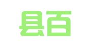 苍南县百业会计服务有限公司
