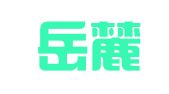 中皓岳麓集群注册托管（长沙）有限公司