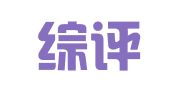 深圳综评财务管理有限公司