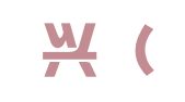 粤达兴（深圳）信息咨询有限公司