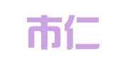 深圳市仁尚服务有限公司