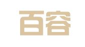 湖南百容财务咨询有限公司