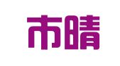 深圳市晴天财税顾问有限公司