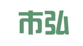 深圳市弘鑫管理咨询有限公司
