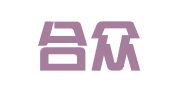 西安合众财税咨询有限公司