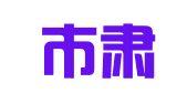 义乌市肃诚财务咨询有限公司
