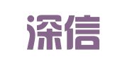 山东深信财税服务集团有限公司