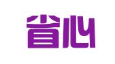 深圳省心财税有限公司