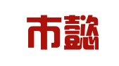 深圳市懿希财务代理有限公司