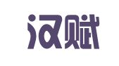 广州汉赋税务服务有限公司