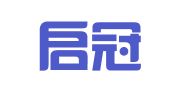 临沂启冠代理记账有限公司