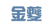 甘肃金夔商务服务有限公司