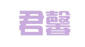 重庆君馨代理记账有限公司
