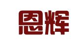河北恩辉企业管理有限公司