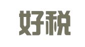 长沙好税友财务咨询有限公司