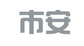 乐清市安信会计事务所有限公司