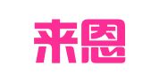 襄阳来恩财务信息服务有限公司