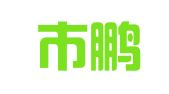 揭阳市鹏远工商咨询服务有限公司