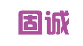 浙江固诚财务咨询有限公司