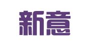 无锡新意达会计服务有限公司