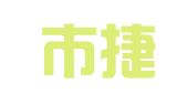 长沙市捷晟商务咨询有限公司