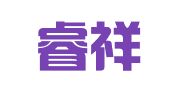涞水睿祥会计服务有限公司