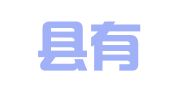 建湖县有信企业代理服务有限公司