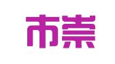 广州市崇志财税服务有限公司