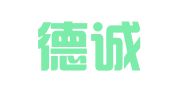 深圳德诚安财税顾问有限公司