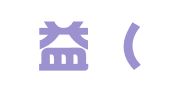 启知益（天津）财务咨询有限公司