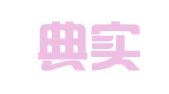 南京典实诚金财务服务有限公司