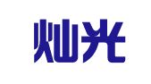 广西灿光商务服务有限公司