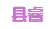 邻水县睿鑫会计服务有限公司