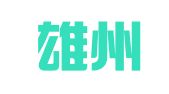 雄县雄州镇恒奥会计服务部