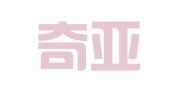 盐城奇亚会计服务有限公司阜宁分公司