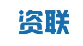 深圳资联翻译技术有限公司