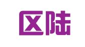 玄武区陆文翻译服务中心