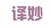 成都译妙蛙翻译有限公司