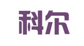 阿鲁科尔沁旗罕乌拉街道乌兰翻译工作室