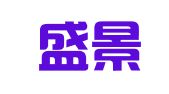 广州盛景翻译服务有限公司