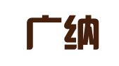 北海广纳百川翻译社